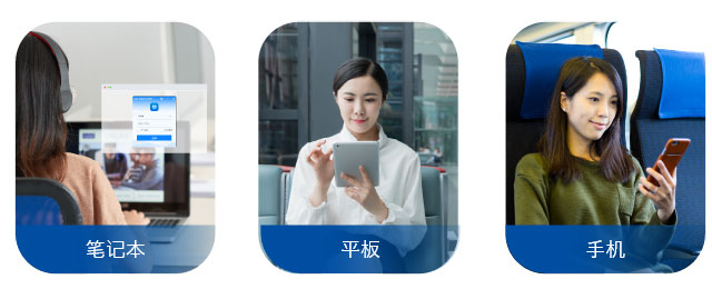 账号绑定，体验无差