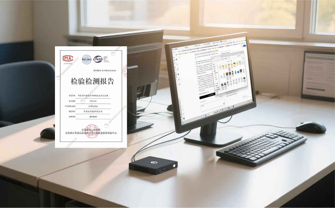 德扑圈云PC系统获公安部权威检测认证，助力公安信息化建设迈向新台阶
