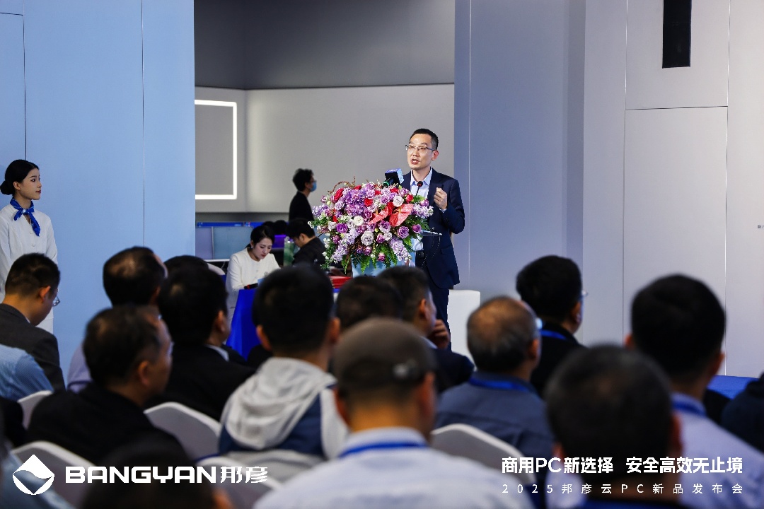 2-德扑圈技术副总裁兼云PC产品线总裁蒋友华发布云PC产品.jpg