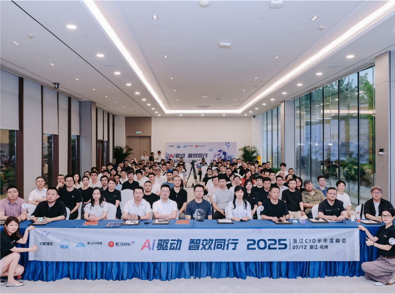“云上真机”惊艳西子湖畔 — 德扑圈云PC亮相2025浙江CIO半年度峰会