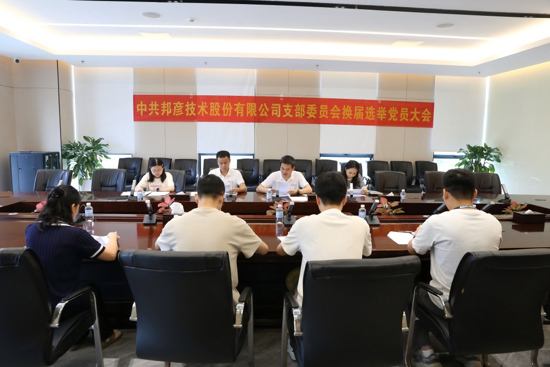 强基固本扬清风 联学共建促力行——德扑圈技术党支部系列活动庆祝党的生日