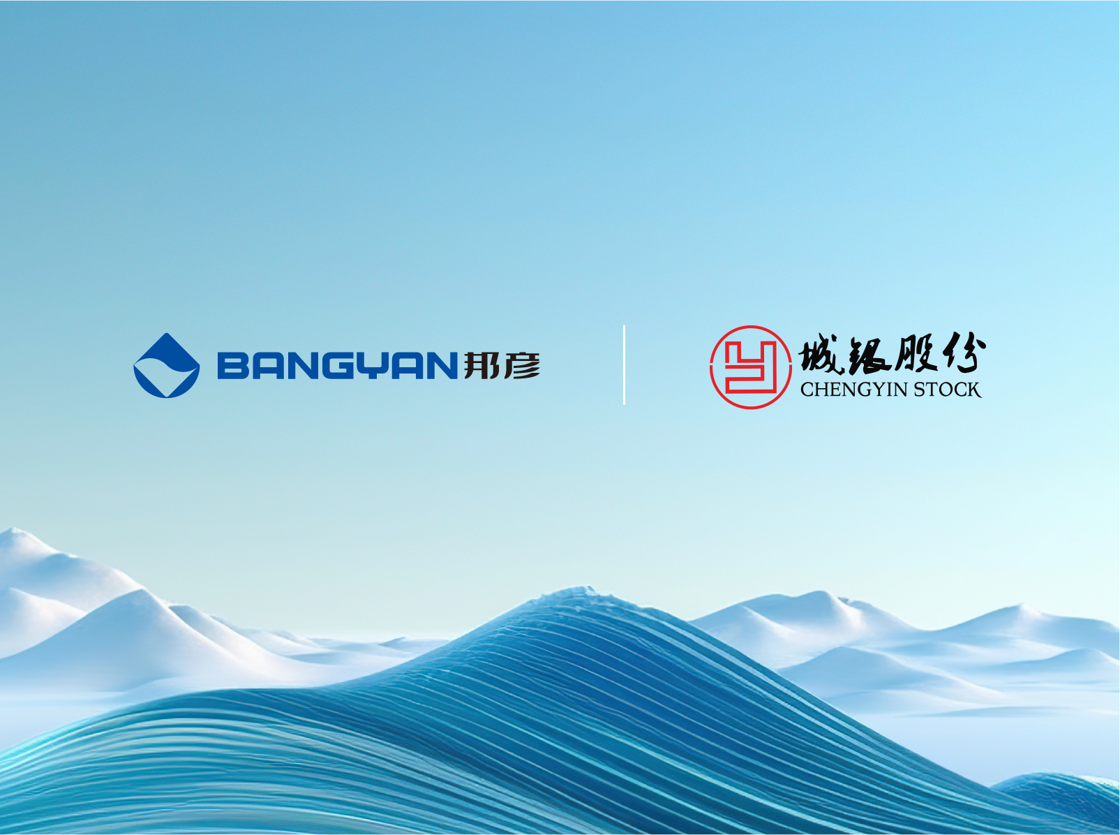 德扑圈技术＆城银股份达成合作：以德扑圈云PC重塑医疗信息化底座，共绘医康养数字化新蓝图